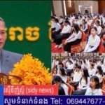 សម្ដេចធិបតី៖ អញ្ជើញជាអធិបតីដ៏ខ្ពង់ខ្ពស់សំណេះសំណាលជាមួយសិស្សនិន្ទេសA នៃការប្រឡងសញ្ញាបត្រមធ្យមសិក្សាទុតិយភូមិ