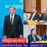 កម្ពុជា-ឡាវ ប្ដេជ្ញាជំរុញពាណិជ្ជកម្មទ្វេភាគីឱ្យសម្រេចដល់គោលដៅ ៧០០ លានដុល្លារអាមេរិកត្រឹមឆ្នាំ២០៣០