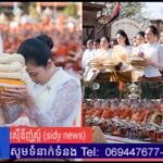លោកជំទាវបណ្ឌិត ពេជ ចន្ទមុន្នី ហ៊ុនម៉ាណែត អញ្ជើញចូលរួមដង្ហែគម្ពីរព្រះត្រៃបិដក ក្នុងពិធីបុណ្យ ៥៦ឆ្នាំ នៃការបកប្រែគម្ពីរព្រះត្រៃបិដកខ្មែរ